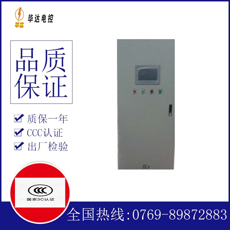 永寿变频控制箱
